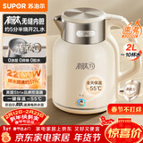 苏泊尔（SUPOR）吨吨大容量电水壶热水壶 2L大容量  无缝一体 有钛内胆烧水壶自动断电保温恒温 SW-20J01T
