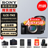 索尼（SONY）ILCE-7M3 a7m3 A73全画幅微单数码相机5轴防抖 单机身+FE24-105mm F4 G 官方标配