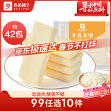 良品铺子 牛乳米饼180g饼干休闲零食儿童零食早餐下午茶