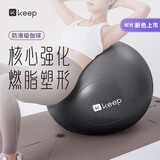Keep防爆健身球瑜伽球 孕妇助产儿童感统训练平衡弹力球 极致灰55cm