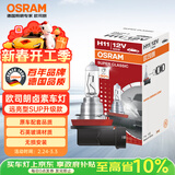 欧司朗（OSRAM）远亮型卤素灯SUP升级款汽车大灯远光灯近光灯 H11 12V 65W 单只