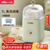小熊（Bear） 酸奶机 家用全自动便携式酸度可调恒温发热酸奶发酵机 SNJ-C12S3