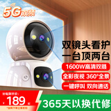 XMSJ家用监控摄像头360度全景无死角无线夜视双向视频通话对讲AI人形侦测远程看护室内智能监控器 WiFi双摄版丨双画面同屏+30天循环存储 手机远程看护老人儿童丨晒单送豪礼