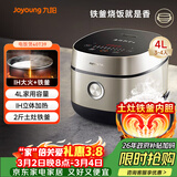 九阳（Joyoung）家用4L3~4人电饭煲电饭锅2斤铁釜内胆1200W IH立体大火3A级好米饭触控大屏40T39
