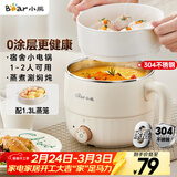 小熊（Bear）不锈钢电煮锅 宿舍小锅 小电锅 学生寝室一体泡面火锅 多功能电热锅 0涂层小型1-2人用F12H2配蒸笼