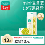 全棉时代婴儿湿巾外出手口湿纸巾成人可用100%纯棉mini便携装1提/6包