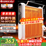格力（GREE）电暖器取暖器节能低耗立体速热家用电暖气遥控取暖气加湿无光防烫电热膜暖气片取暖炉 NDYM-S6021B
