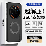 暴走【解压磁吸旋转支架】适用荣耀magic7pro手机壳荣耀magic7pro保护套柔砂肤感透色轻薄简约硬壳雾黑