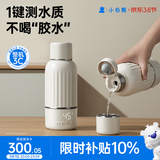 小白熊无线便携恒温杯婴儿水壶保温儿童外出泡奶电热杯带快充5076