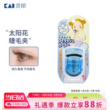 貝印广角不夹皮迷你眼睫毛夹子 小巧便携式睫毛卷翘器 持久卷翘（蓝）