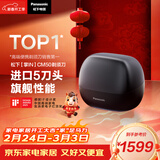 松下（Panasonic）掌IN剃须刀电动剃须刀往复式进口五刀头Type-c刮胡刀便携旗舰剃须刀新年礼物送男生CM50黑生日礼物