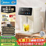 美的（Midea）小魔方电热水瓶饮水机食品级316L热水壶新款全自动断电智能保温恒温一体可拆家用大容量母婴20FPro