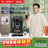 德龙（Delonghi）咖啡机 家用全自动咖啡机进口ECAM350.15手动打奶意式冷热双温萃取冰咖灵动系列D3T Pro情人节礼物