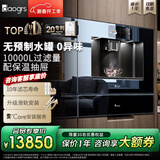 daogrs 意大利 V8/T10嵌入式饮水机冰萃直饮机反渗透净水器制冰水浄饮一体家用管线机制冷过滤餐边柜 V8Pro-配保温抽屉