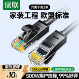 绿联六类网线 3米千兆高速宽带网络线 CAT6类家用电脑笔记本路由器监控线带双接头 成品跳线黑色20161