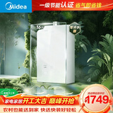 美的【MK6A Ultra 16L】零冷水 双增压大水量 水伺服恒温 MT7Pro升级玻璃面板 上门安装 燃气热水