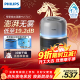 飞利浦（PHILIPS）加湿器家用卧室母婴专用静音除菌无雾空调加湿机鼻炎孕妇婴幼儿小型桌面大容量HU5710/13礼品