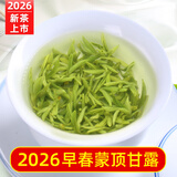 天和珍宝 正宗蒙顶山早春甘露 2026新茶四川雅安明前茶叶碧螺春类绿茶 实惠装125gx2盒共250g