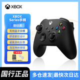 XBOX【二手】手柄Series X/S无线控制器蓝牙游戏手柄PC电脑 Xbox手柄 国行 磨砂黑【非全新】