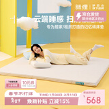 MLILY眯狸记忆棉床垫学生宿舍薄垫子单人租房专用榻榻米床褥垫1.35*2m