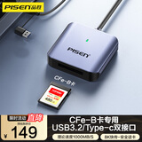 品胜USB/Type-C3.2高速CFeB读卡器适用CFexpressB内存卡10G传输支持尼康/富士/佳能相机/手机/平板电脑