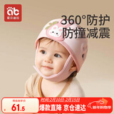 爱贝迪拉防摔帽婴儿学步护头防摔撞头盔枕宝宝学走路儿童防撞神器粉色小兔