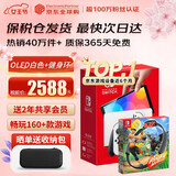 任天堂（Nintendo）【国内保税仓】Switch2/1代 OLED/续航加强日版/港版便携家用ns体感游戏机掌机 日版OLED白色+健身环大冒险(保税仓）