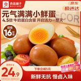 良品铺子五香元气小卤蛋400g卤鸡蛋铁蛋休闲零食盐焗鸡蛋泡面搭档卤味素食