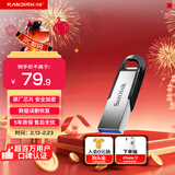 闪迪（SanDisk）32GB U盘 CZ73 安全加密 数据恢复 学习电脑办公投标 小巧便携 车载 金属优盘