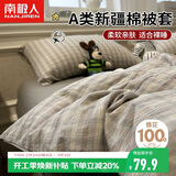 南极人A类抗菌全棉被套单件 100%纯棉床上被罩单人学生家用150*200cm