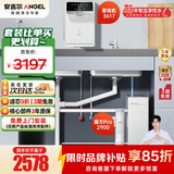 安吉尔家用净水器魔方Pro2900+3617管线机 瞬时1200G富锶矿物质水 反渗透厨房专用台下用直饮净饮水机