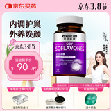 萊特維健花少同款大豆异黄酮女性营养品软胶囊葡萄籽维生素E进口100粒/瓶