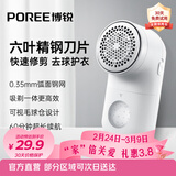 飞科博锐毛球修剪器家用呢大衣针织羊毛衫除毛球剃毛器衣服去球器毛衣物剃除毛器去毛神器打吸毛器打毛 【60分钟续航】小巧便携PR1508