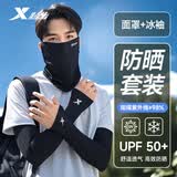 特步（XTEP）防晒面罩挂耳冰袖套装骑行防蚊开车登山冰丝全脸口罩袖套防紫外线