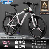 永久（FOREVER）山地自行车男越野单车变速赛车26英寸学生成年大人女成人 铝架三刀-白粉【超强减震 超轻铝架】 27.5寸30速【适合:165-185cm】