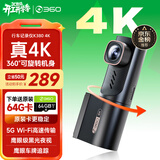360AI行车记录仪K380 4K 星光夜视 超高清录像 智能车载隐藏式
