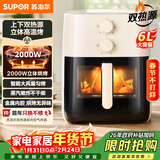 苏泊尔（SUPOR）空气炸锅 不用翻面家用全自动炸烤机6L大容量一体机可视免翻面电炸锅双热源 KJ60D866