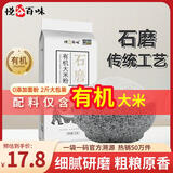 悦谷百味 有机大米粉2斤（纯大米面 粗粮杂粮面粉 烘焙发糕米糕原料）