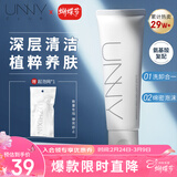 悠宜（unny club）清肌水润洁面乳120g氨基酸洗面奶男女士学生控油面部温和深层清洁