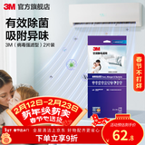 3M空调静电滤网净风片滤净滤芯片除PM2.5花粉尘螨过敏原宠物毛发二手烟除细菌配件cbg 【母婴优选】病毒强滤型 新专业级（2片装）