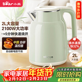 小熊（Bear）烧水壶 电热水壶 电水壶家用2L大容量 304不锈钢双层防烫2100W极速烧水 ZDH-F20H3