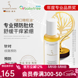 嫩芙橄榄油妊娠前准孕妇预防护理期淡化纹路按摩肌肤秋冬专用护肤品 【预防纹路】橄榄油110ml