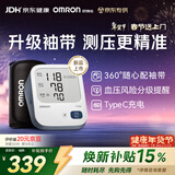 欧姆龙（OMRON）电子血压计血压仪家用医用充电 老人360袖带高精准A862 年货