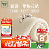 然牌新疆被褥 棉被芯床褥冬天垫盖两用被子宿舍单人 冬被 8斤1.5x2米