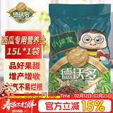 德沃多西瓜专用植物营养土15L园艺种植花泥种菜土花土果蔬绿植有机土壤