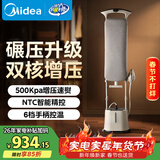 美的（Midea）【高端双核增压】立式挂烫机44g/min大蒸汽2L水箱新款挂式熨烫机家用一体平烫清洁电熨斗机YGD40N1