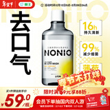 狮王（Lion）NONIO进口清新漱口水600ml温和薄荷味杀菌清新口气