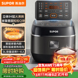 苏泊尔（SUPOR）小电饭煲2-3人3升IH加热球釜内胆柴火饭杂粮饭家用电煮锅不粘锅智能预约小型迷你电饭锅SF30HC0952