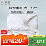 太湖雪 100%桑蚕丝加厚冬被 蚕丝重3+5斤 二合一子母被2*2.3m白