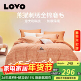 LOVO罗莱生活 100%纯棉磨毛套件简约床上用品全棉加厚保暖四件套 【加厚全棉磨毛】阳光十里 1.5米 床单款 （被套200*230cm）